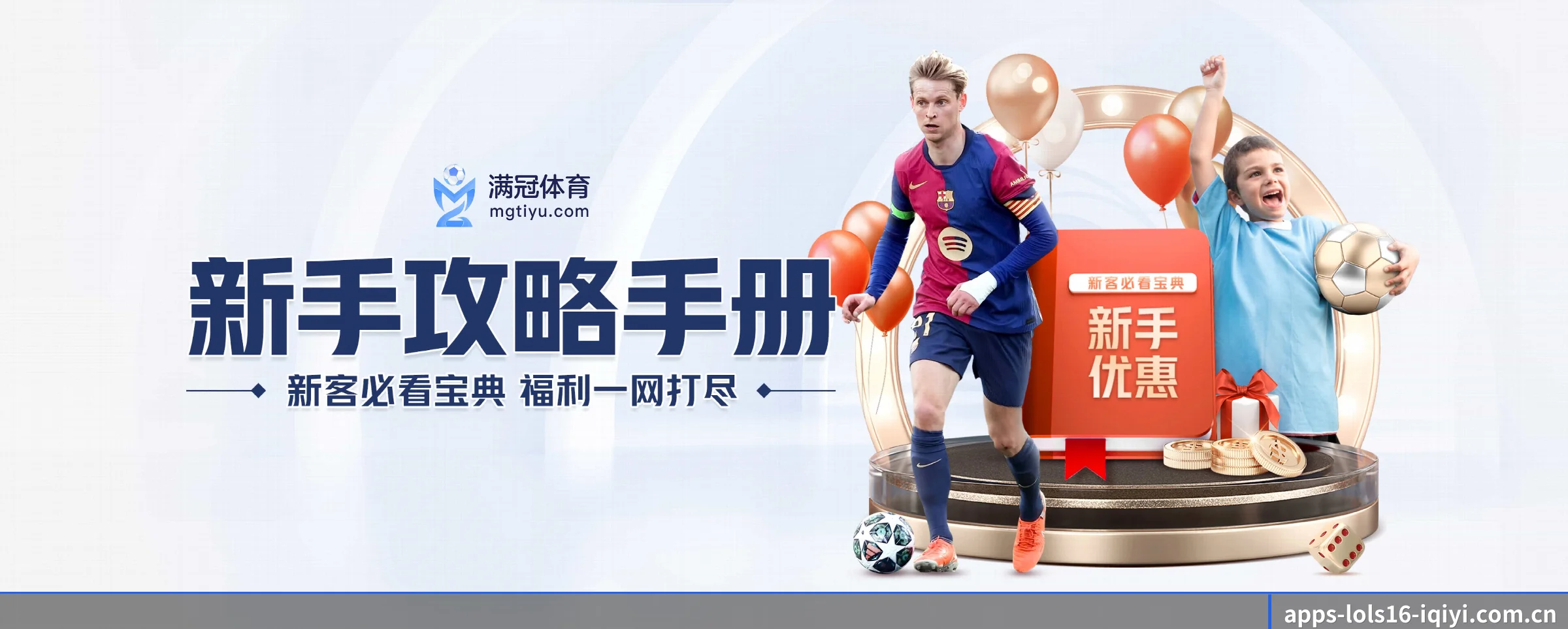 lol赛事竞猜 APP 界面