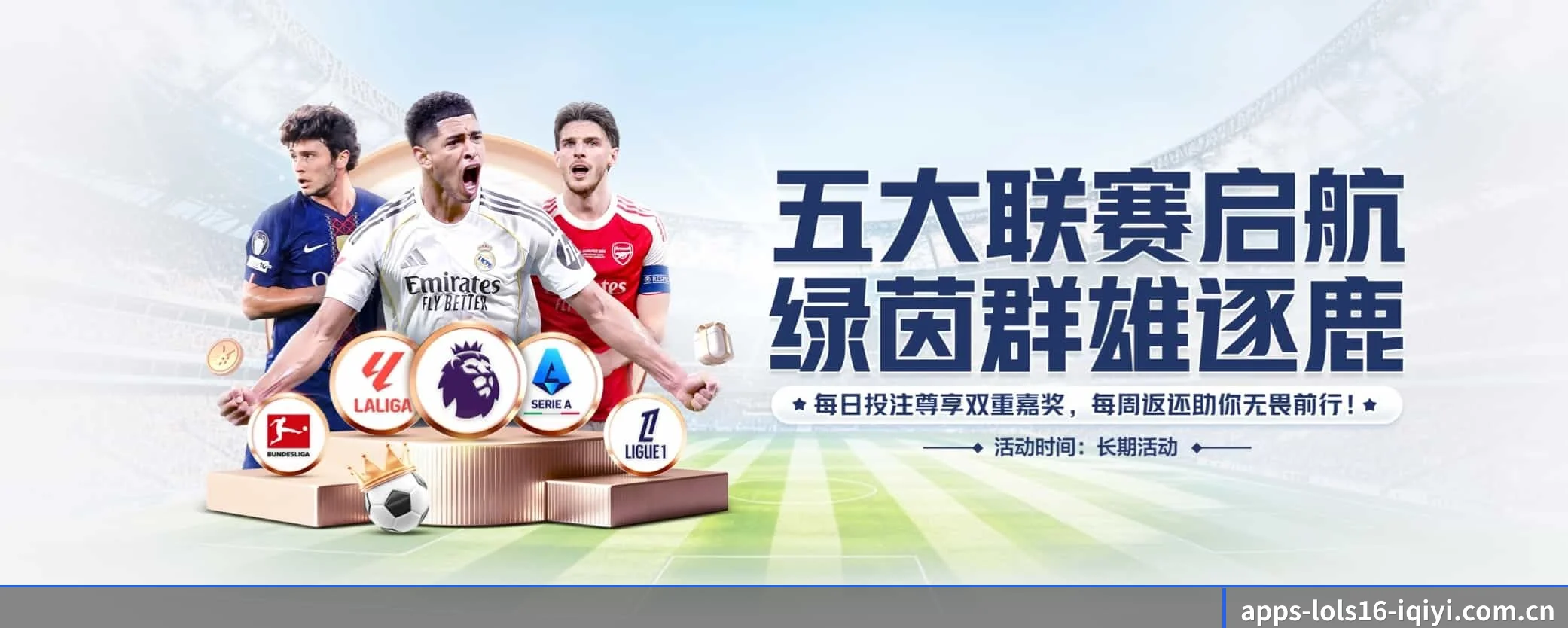 lol赛事竞猜 APP